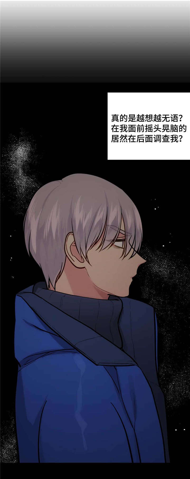 在危楼第43话图