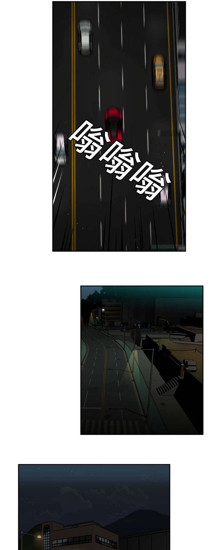 在危楼第46话图