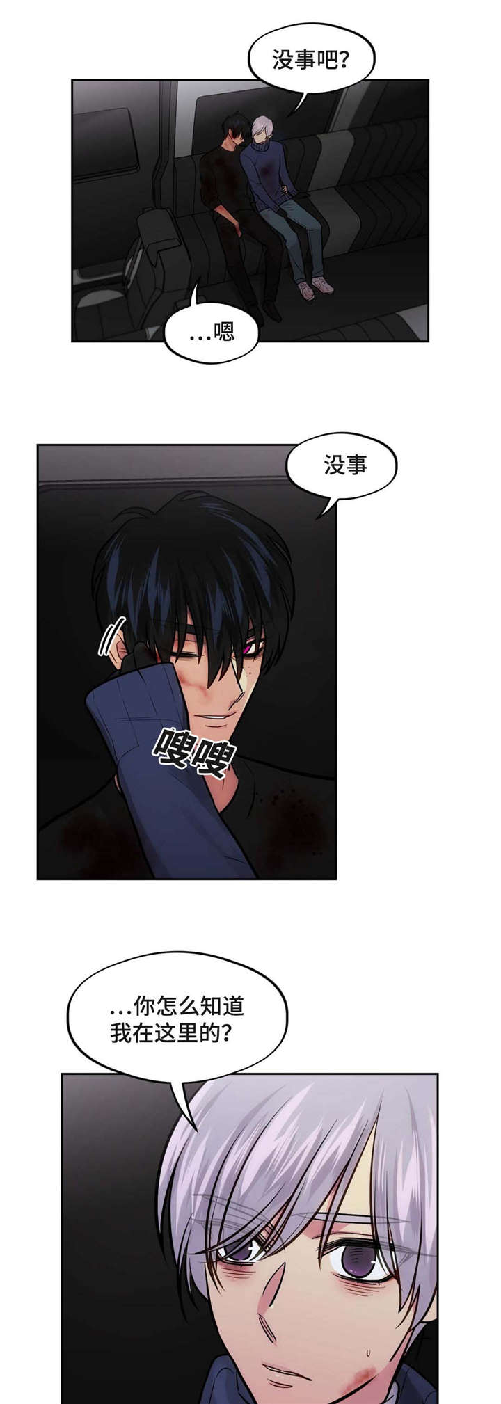 在危楼第49话图