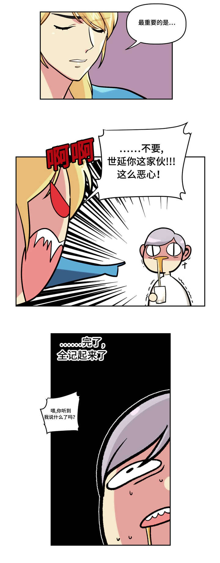 在危楼第9话图