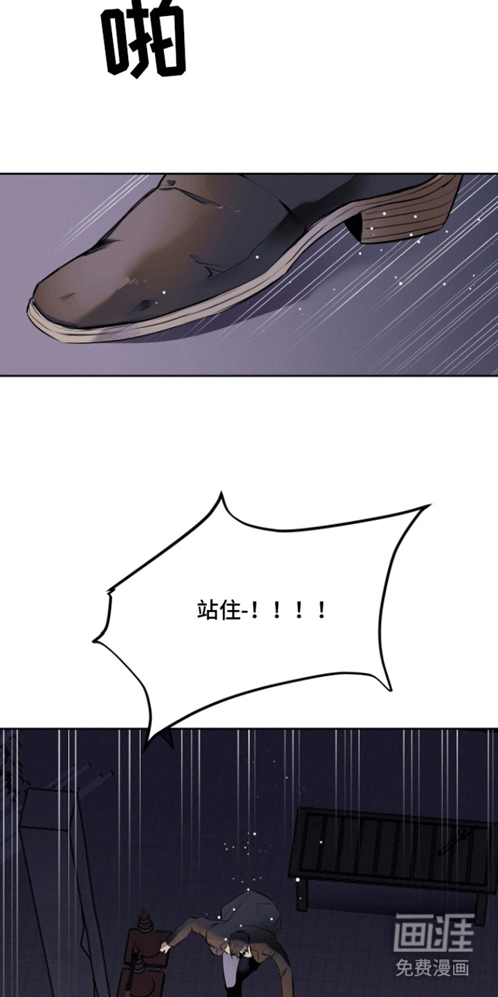 追凶之路第1话图