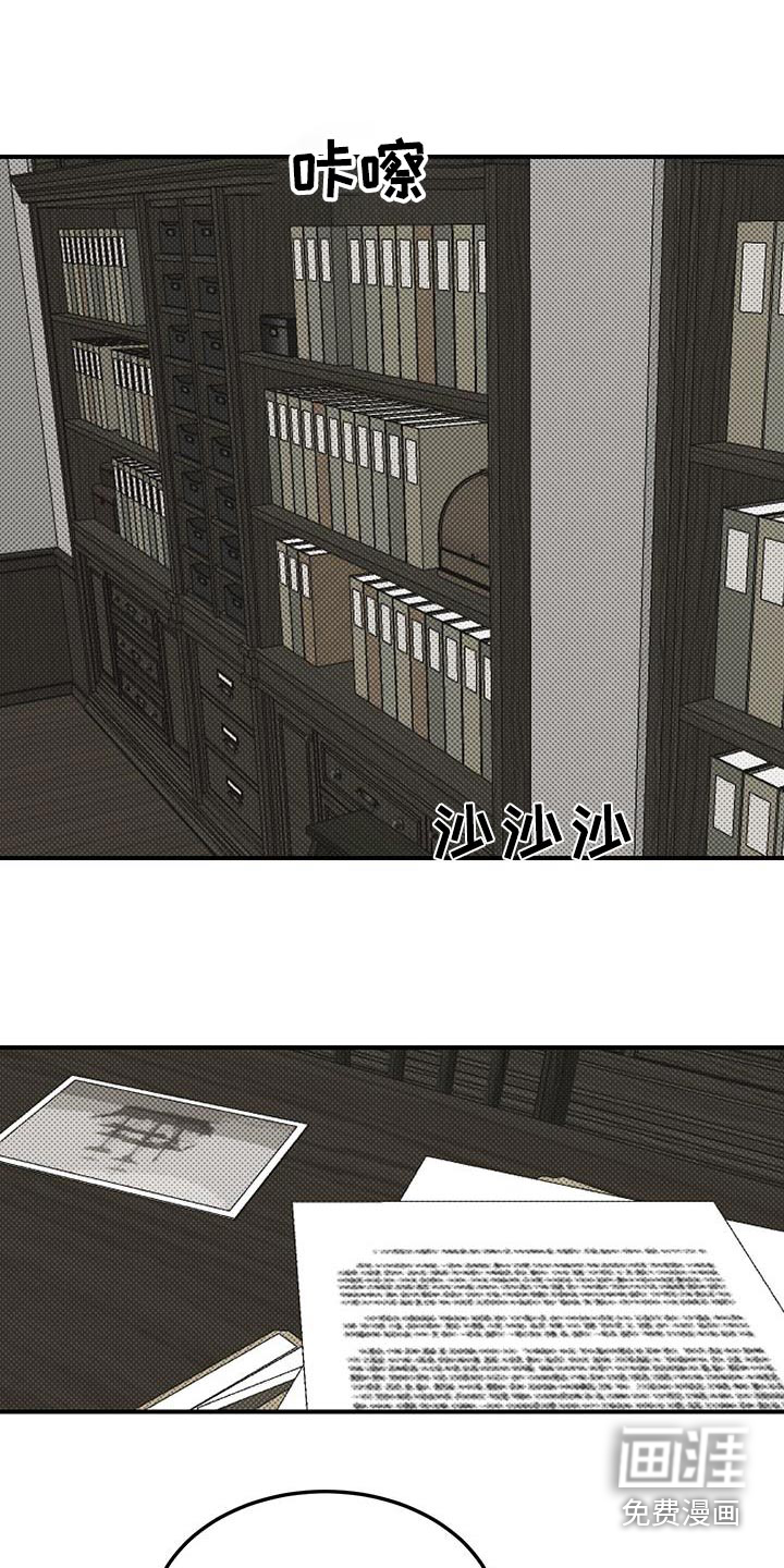 追凶之路第12话图