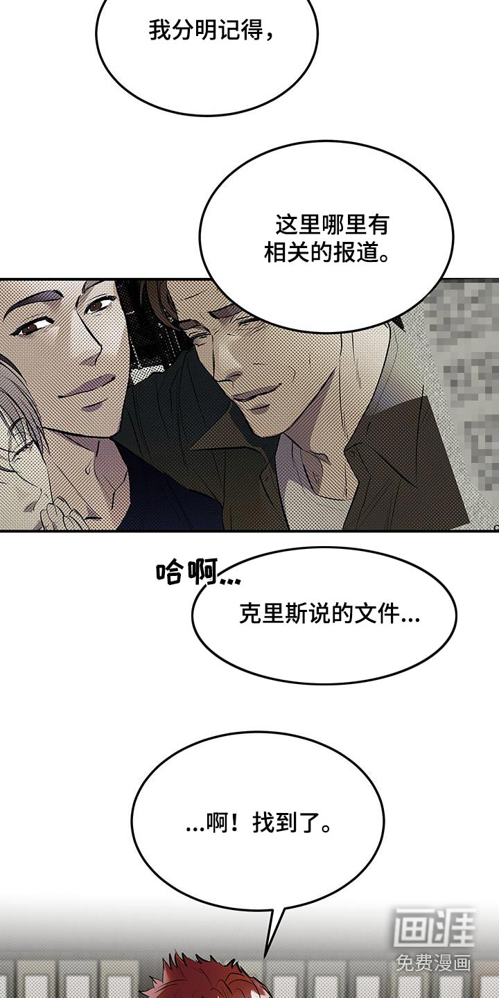 追凶之路第12话图