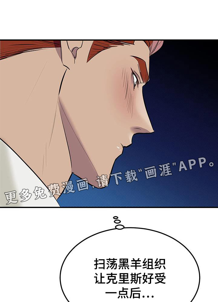 追凶之路第13话图