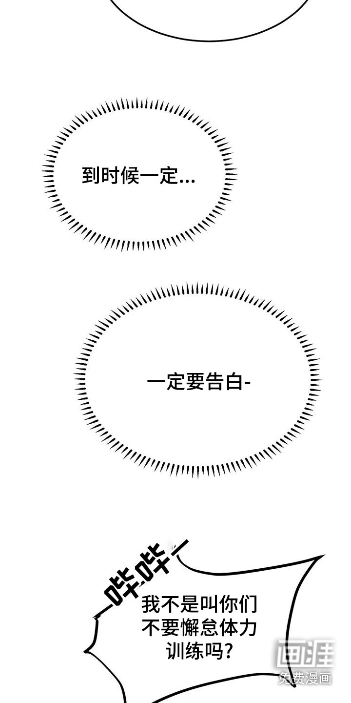 追凶之路第13话图