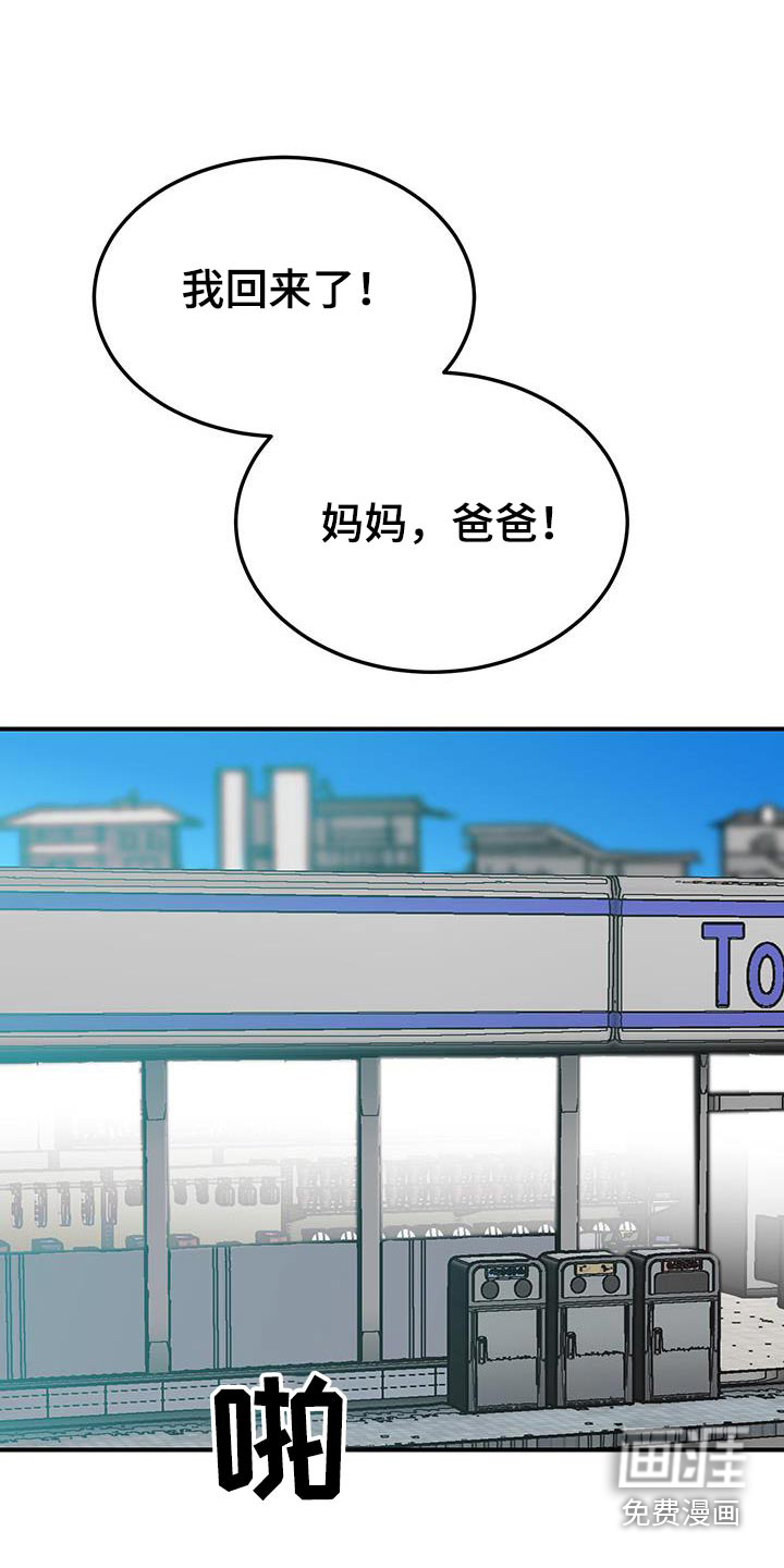 追凶之路第14话图