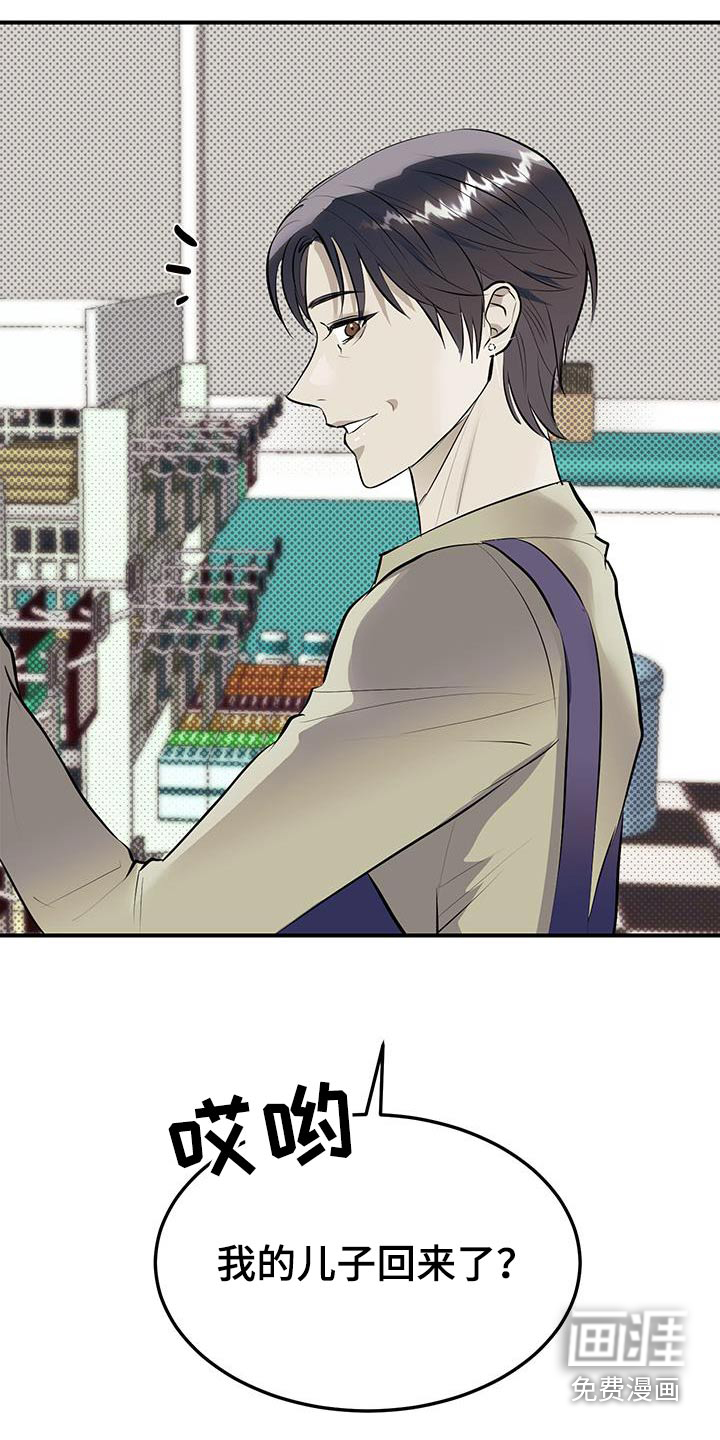 追凶之路第14话图