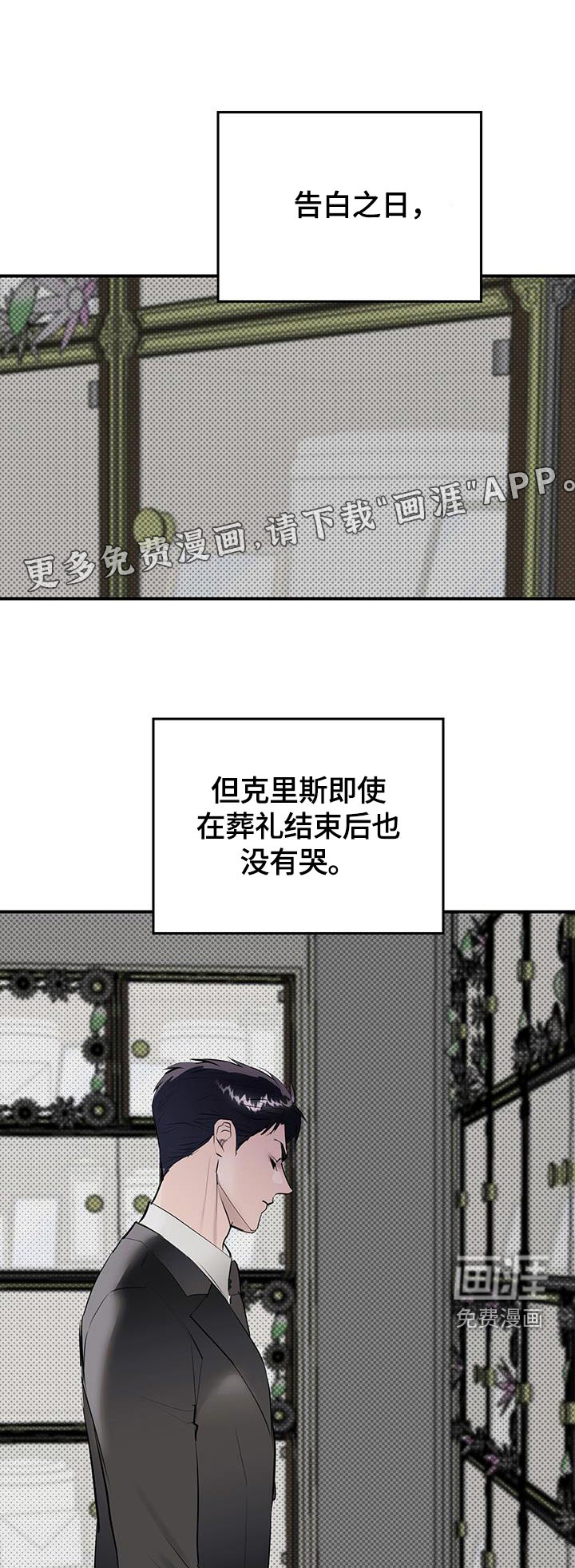 追凶之路第15话图