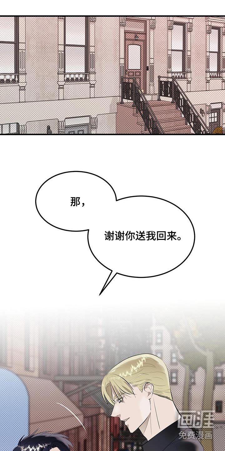 追凶之路第16话图