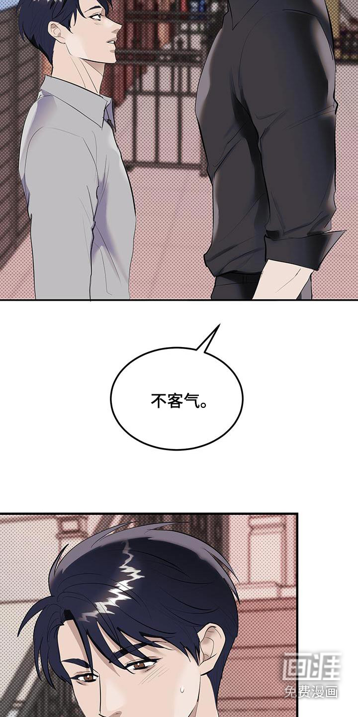 追凶之路第16话图