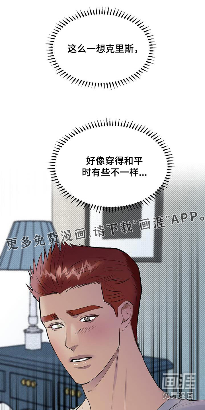 追凶之路第17话图