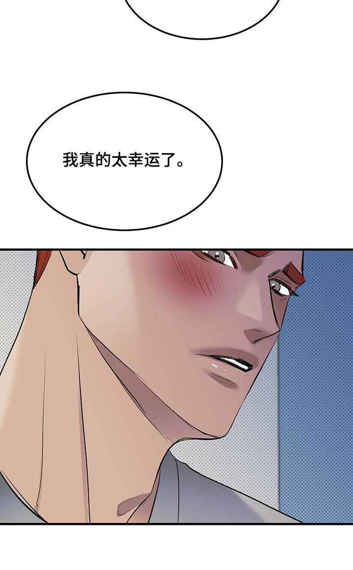 追凶之路第17话图