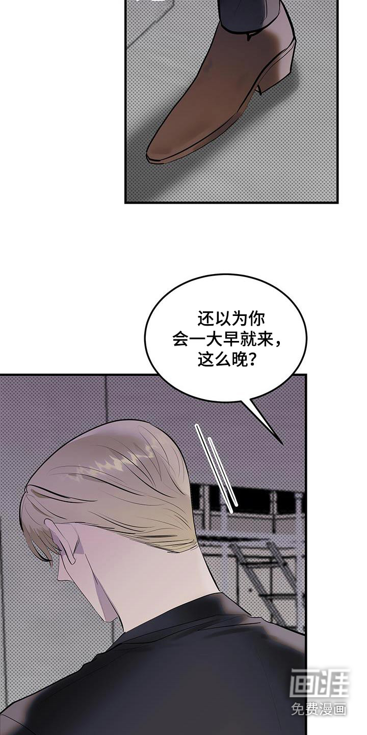 追凶之路第18话图