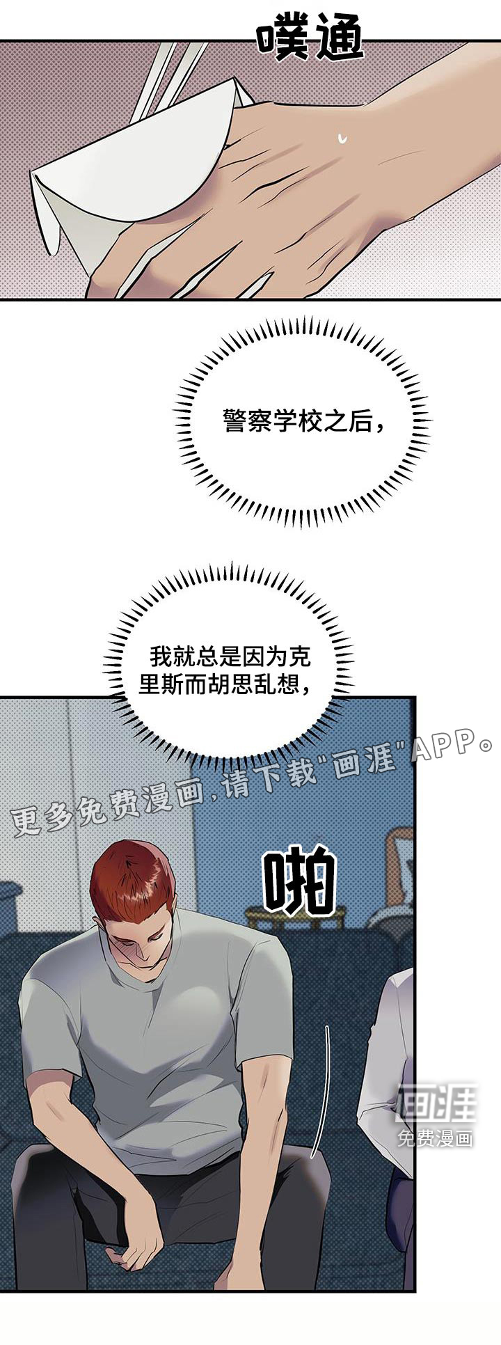 追凶之路第18话图