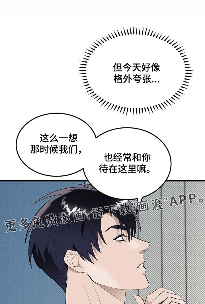 追凶之路第19话图