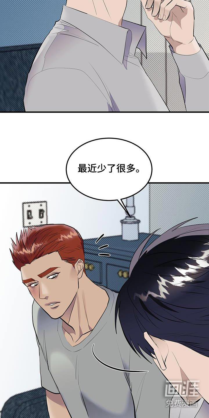 追凶之路第19话图