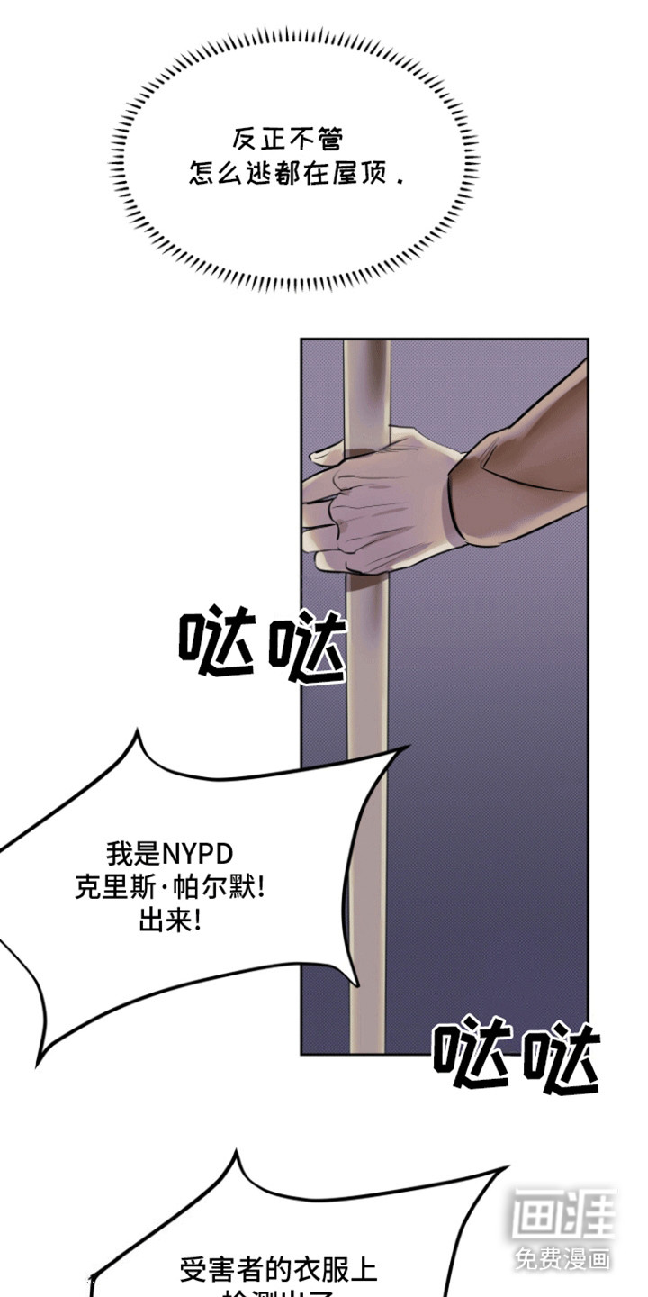 追凶之路第2话图