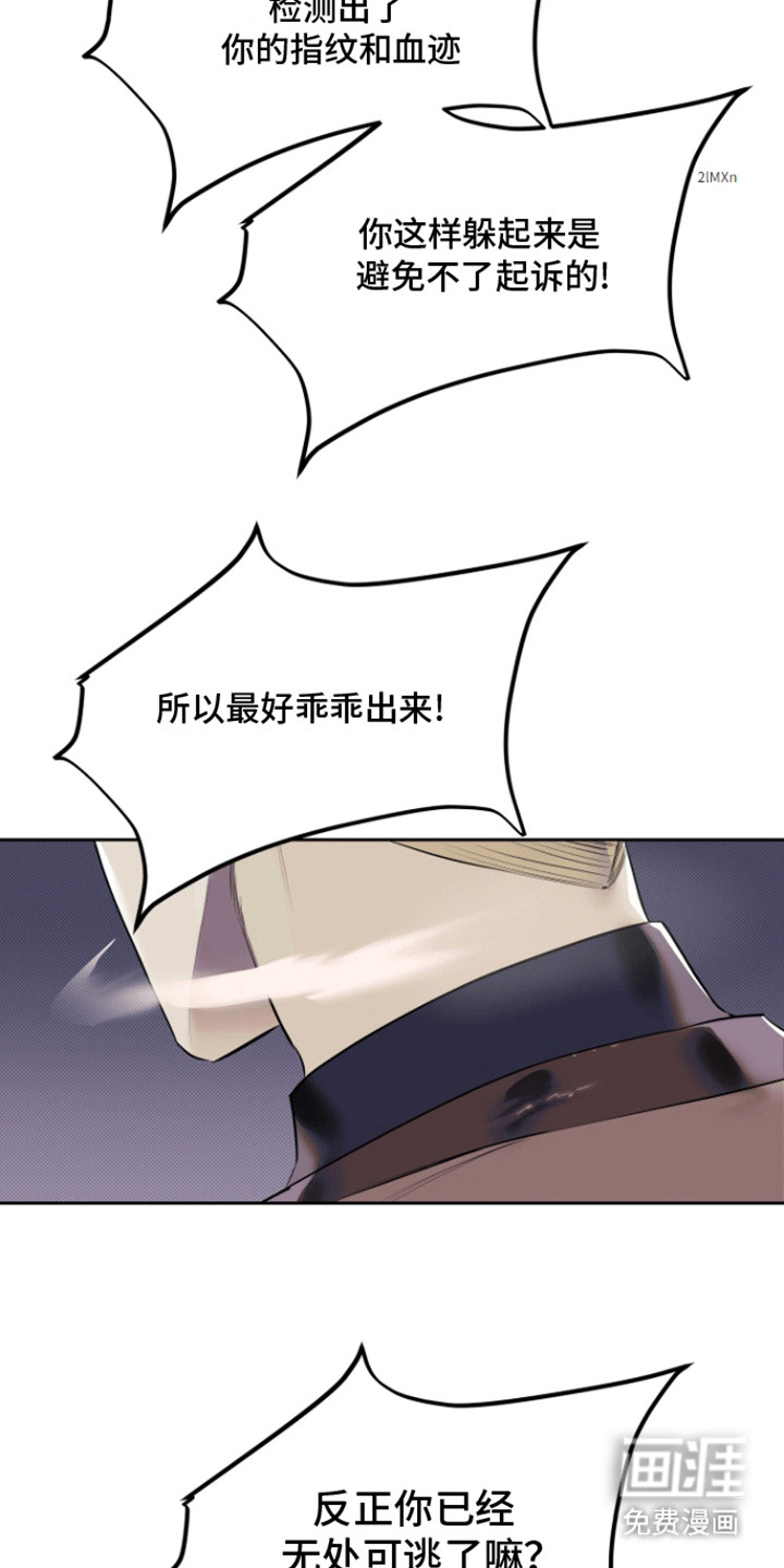 追凶之路第2话图