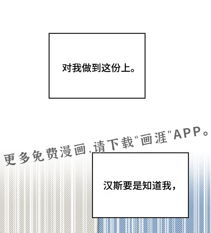 追凶之路第22话图