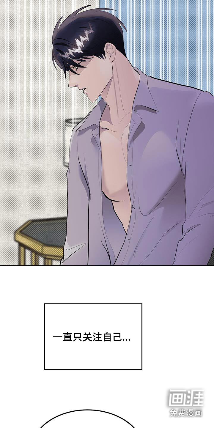 追凶之路第22话图