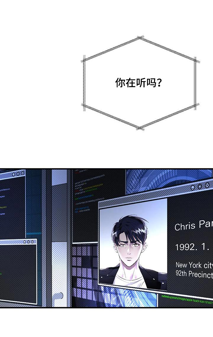 追凶之路第22话图
