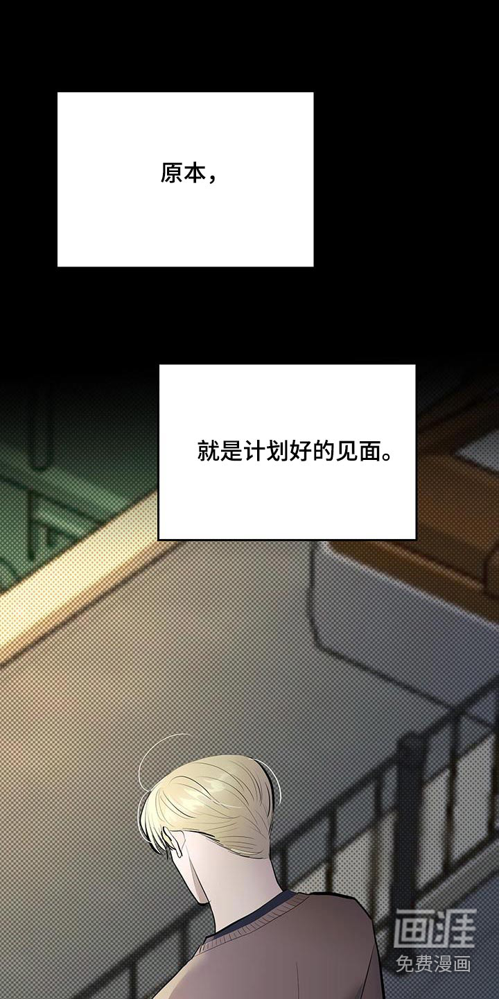 追凶之路第23话图