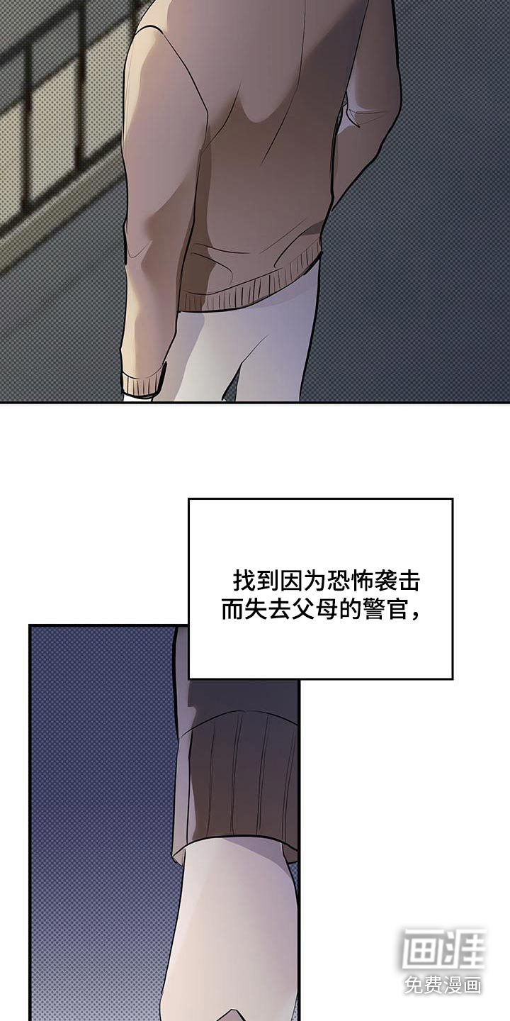 追凶之路第23话图