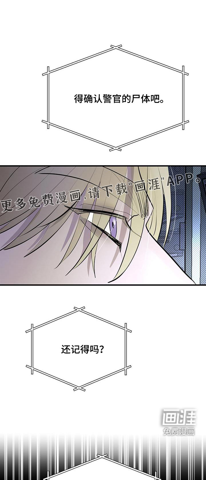 追凶之路第24话图