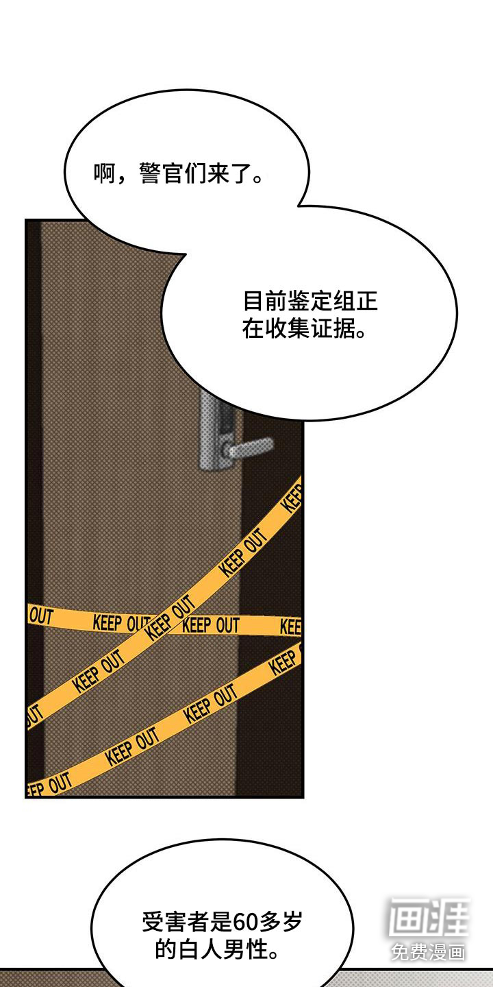 追凶之路第25话图