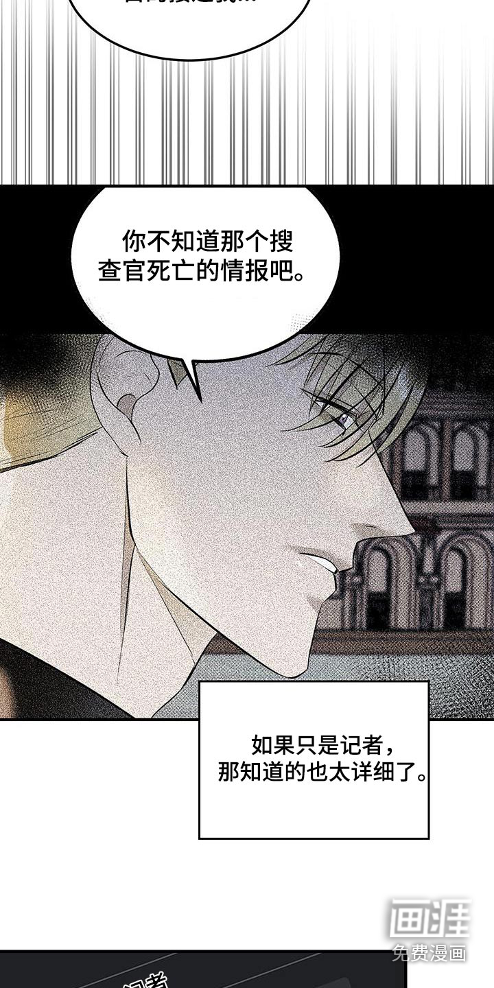 追凶之路第26话图