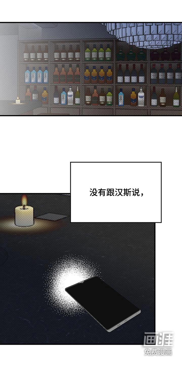 追凶之路第27话图