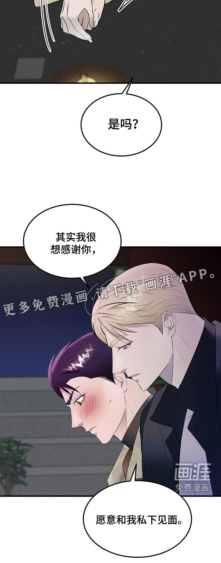 追凶之路第27话图