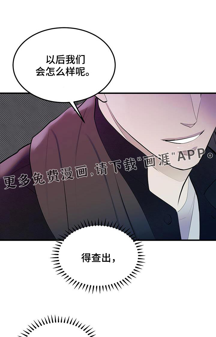 追凶之路第28话图