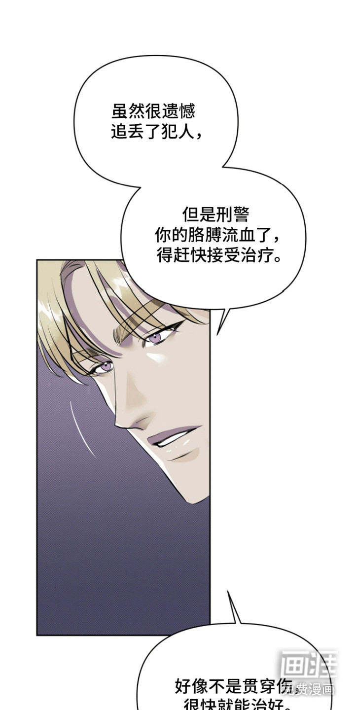 追凶之路第3话图