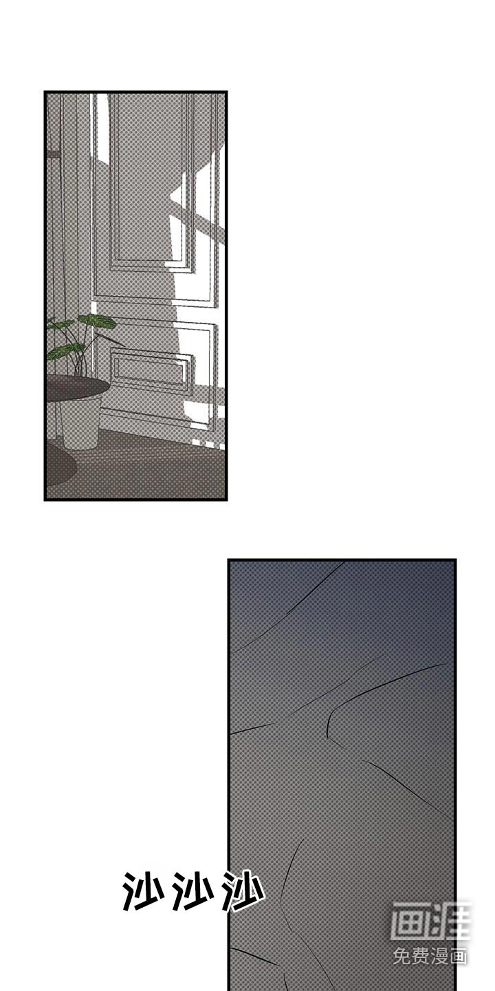 追凶之路第30话图