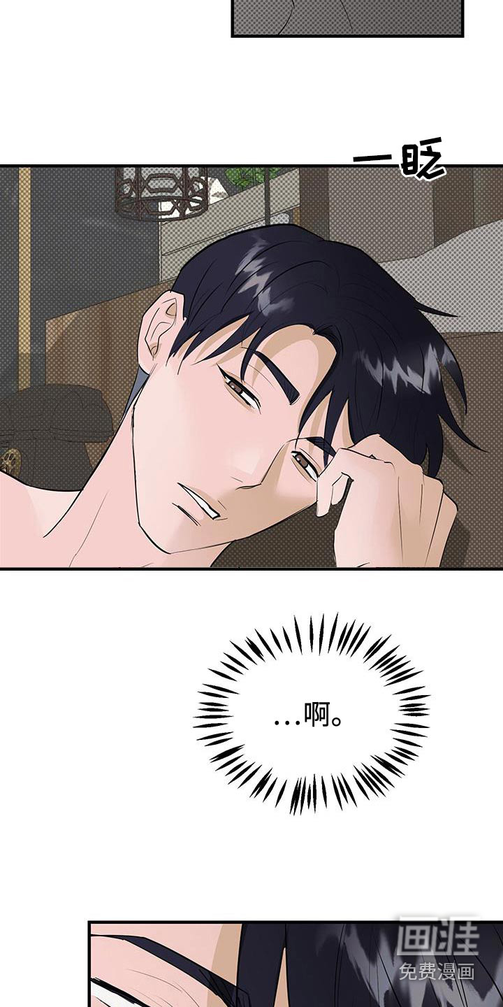 追凶之路第30话图