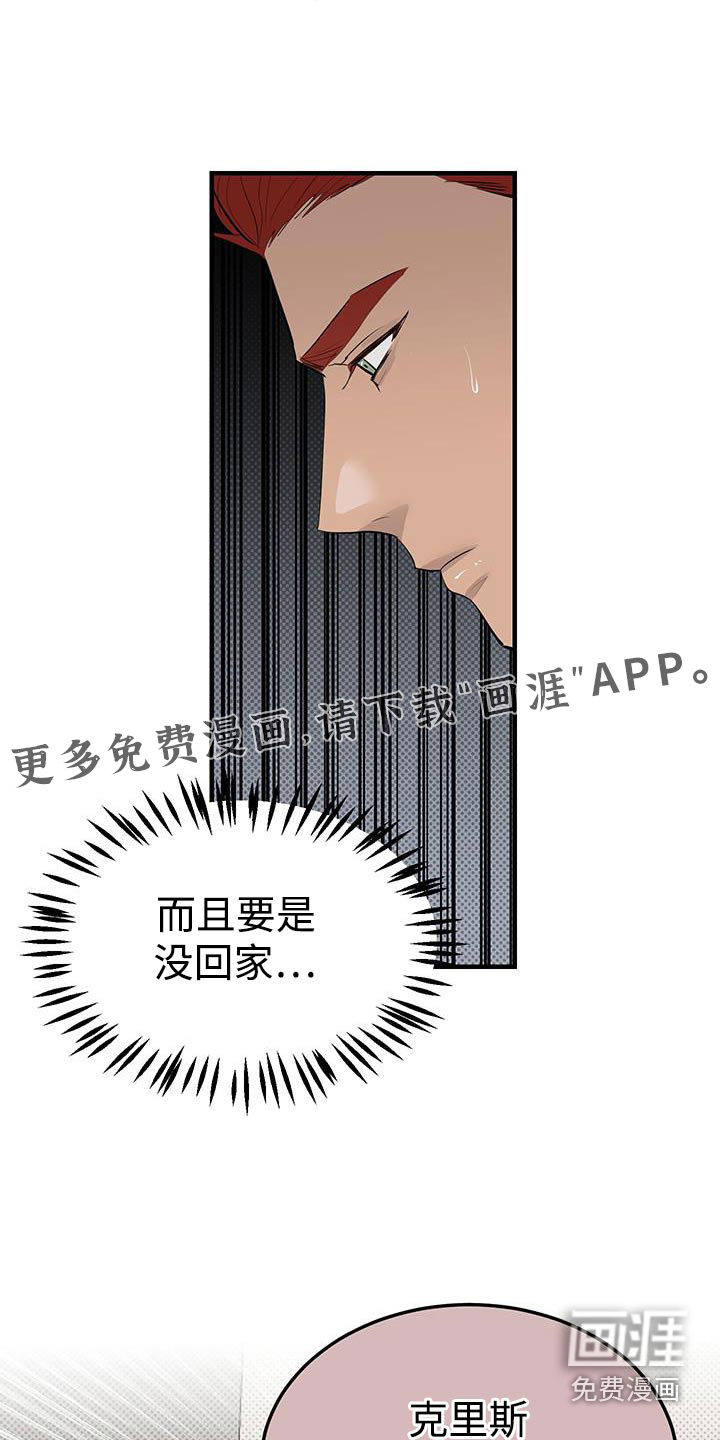 追凶之路第31话图