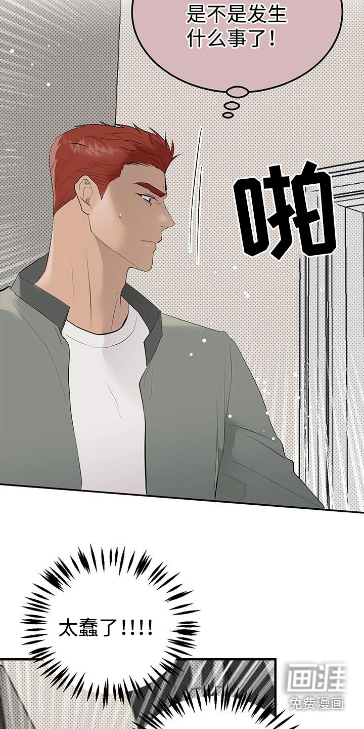 追凶之路第31话图