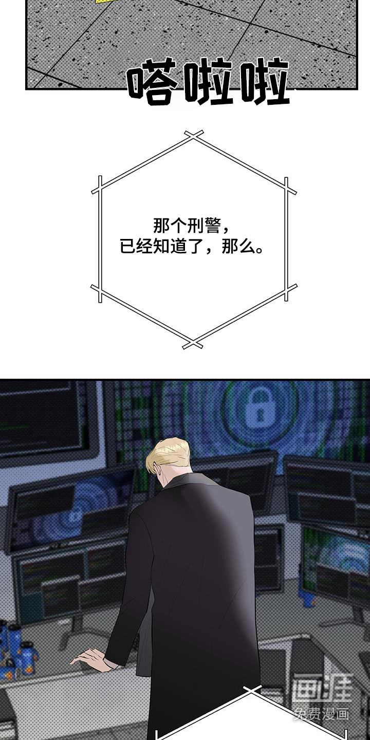 追凶之路第32话图