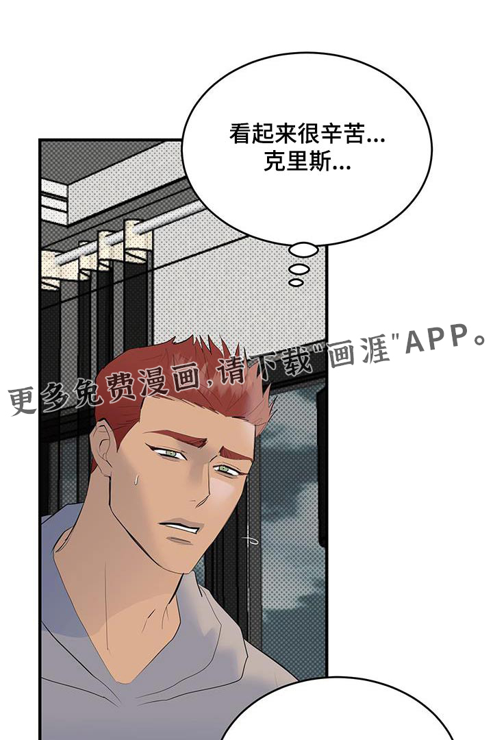 追凶之路第33话图