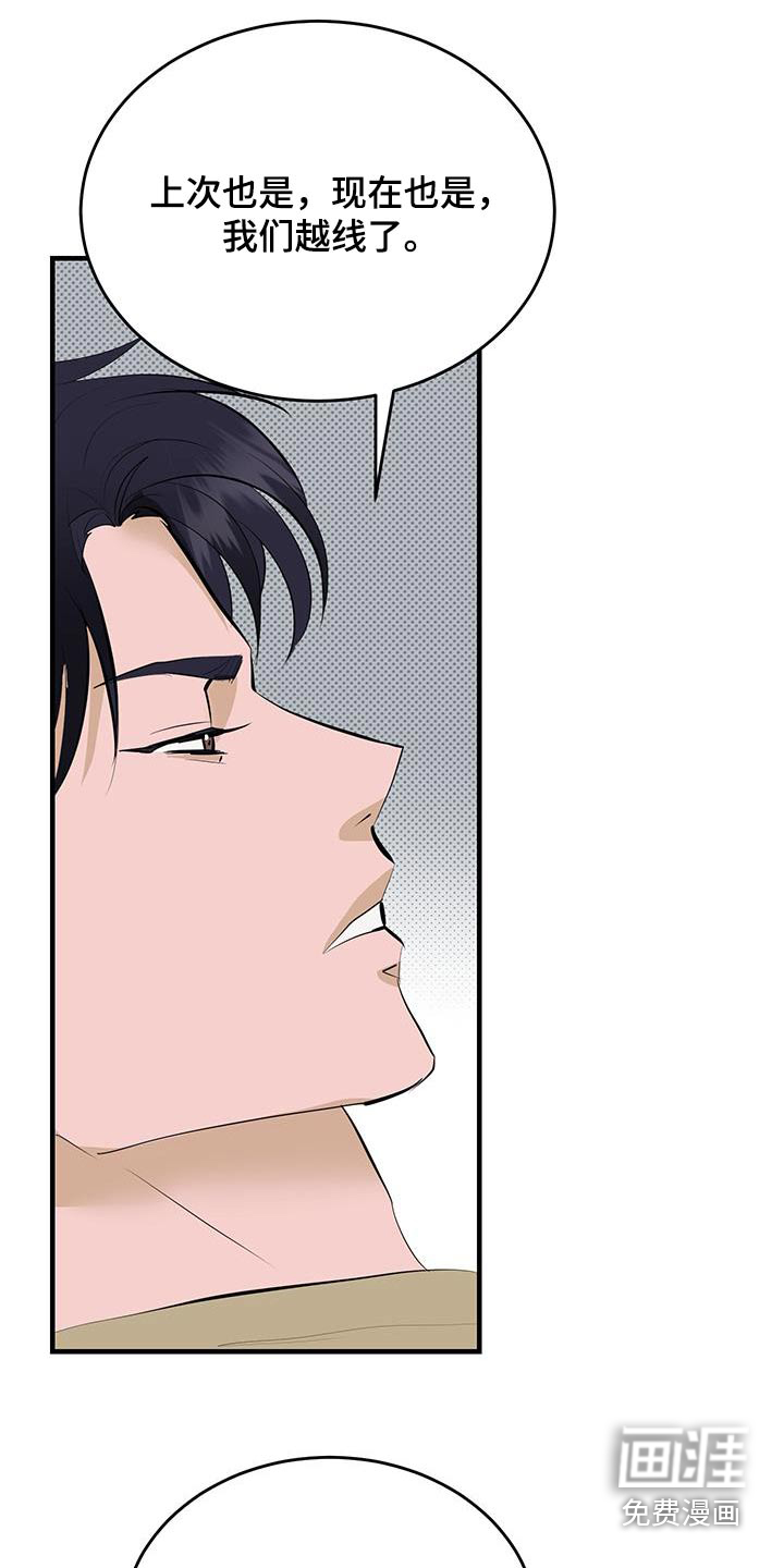 追凶之路第34话图