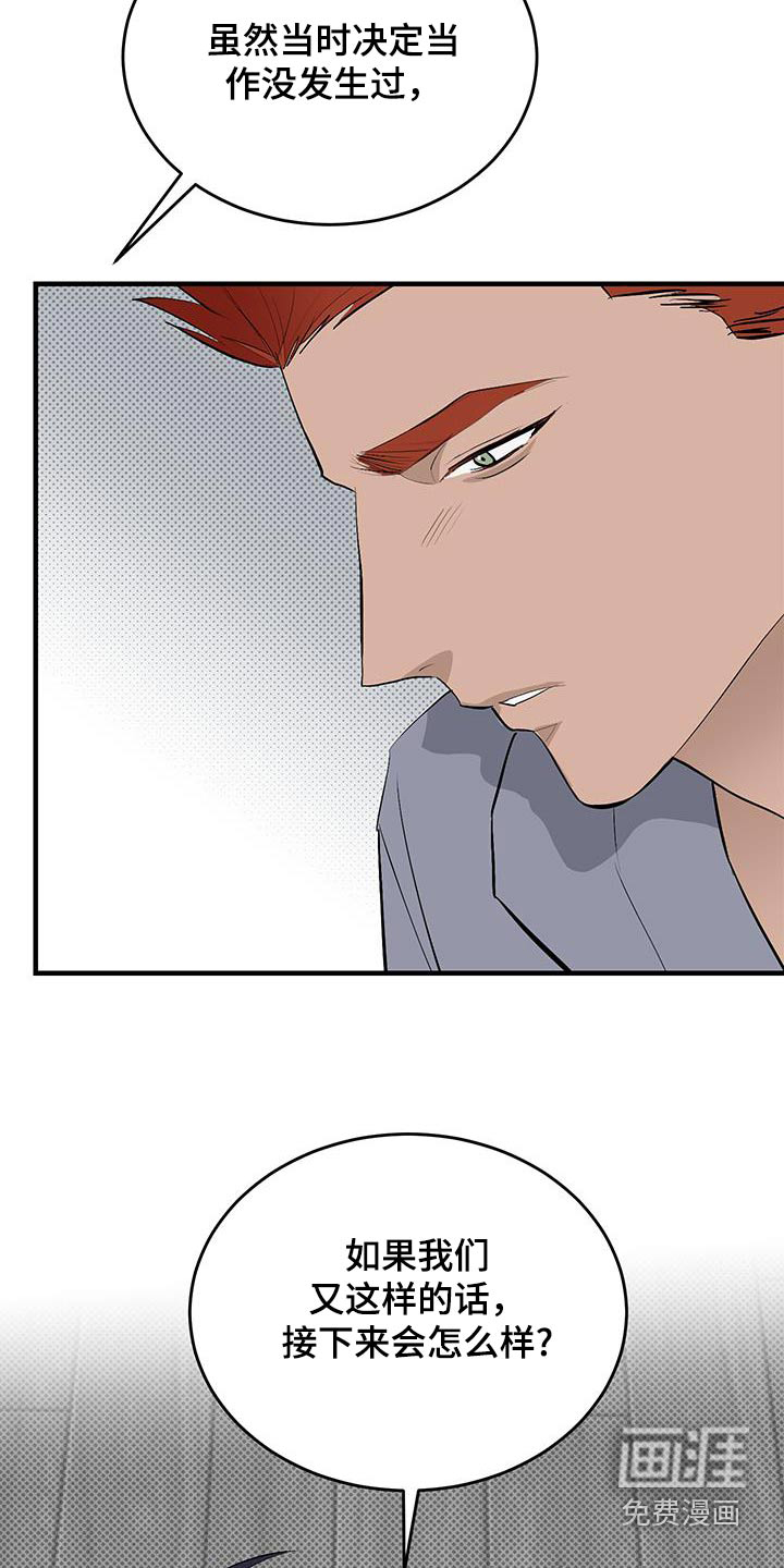 追凶之路第34话图