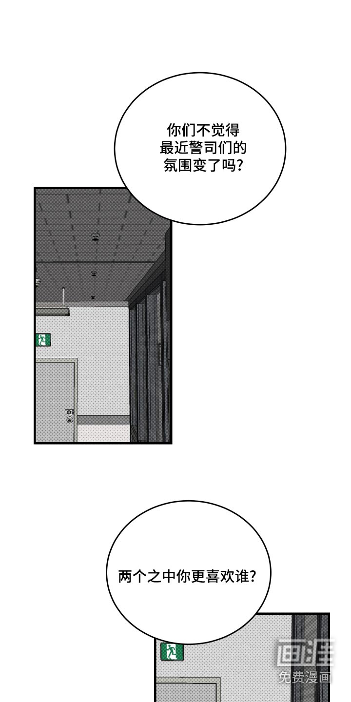 追凶之路第36话图