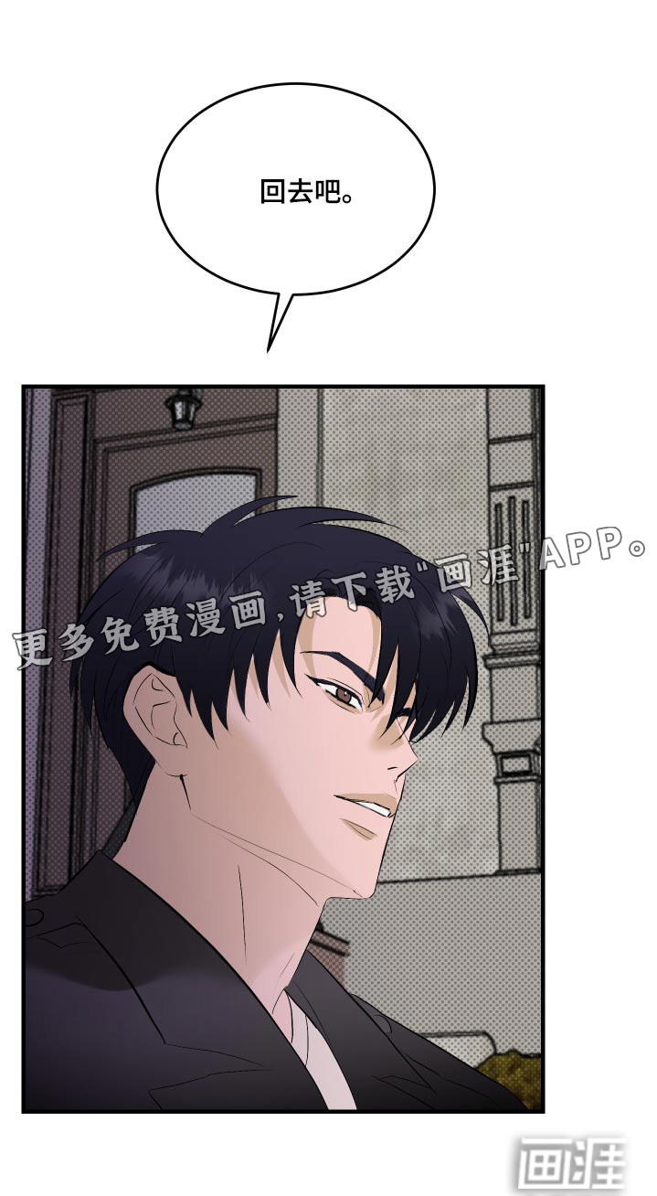 追凶之路第36话图
