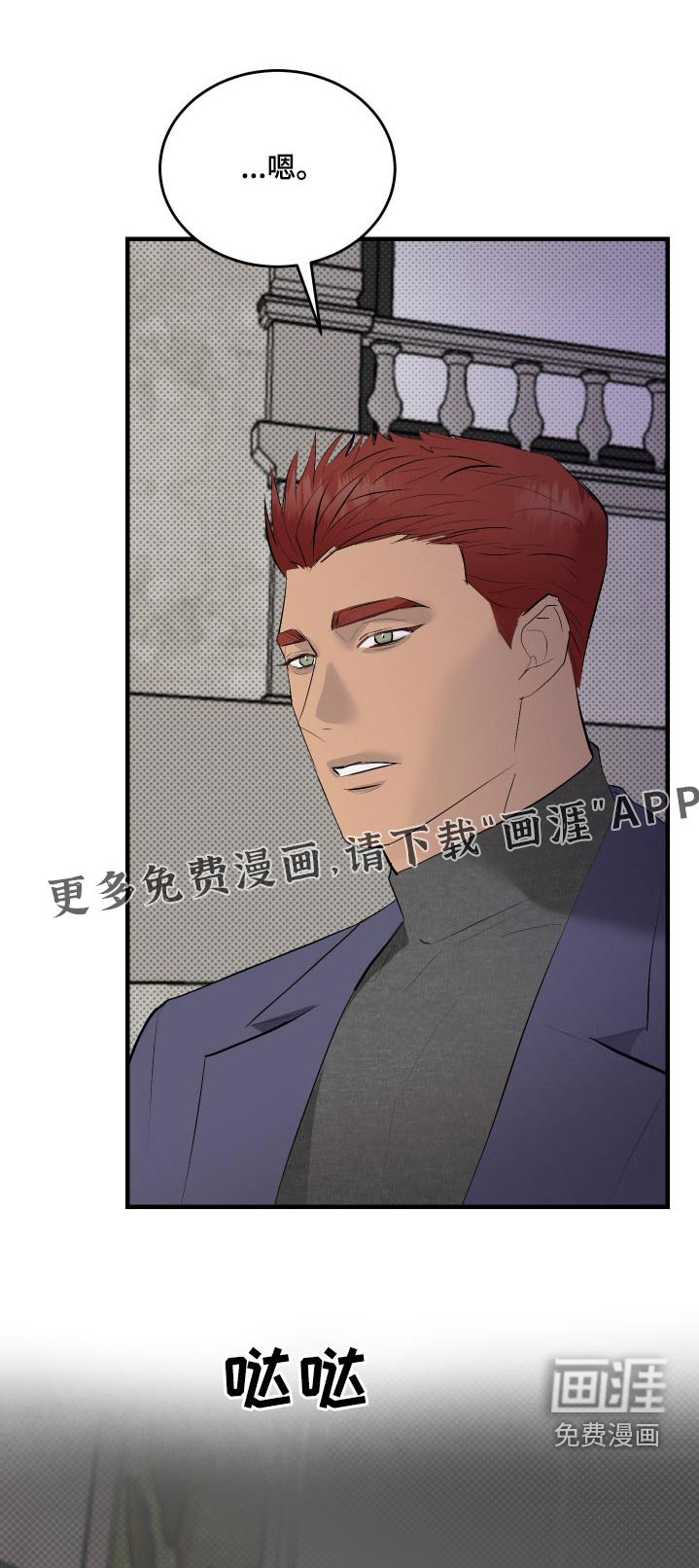 追凶之路第37话图