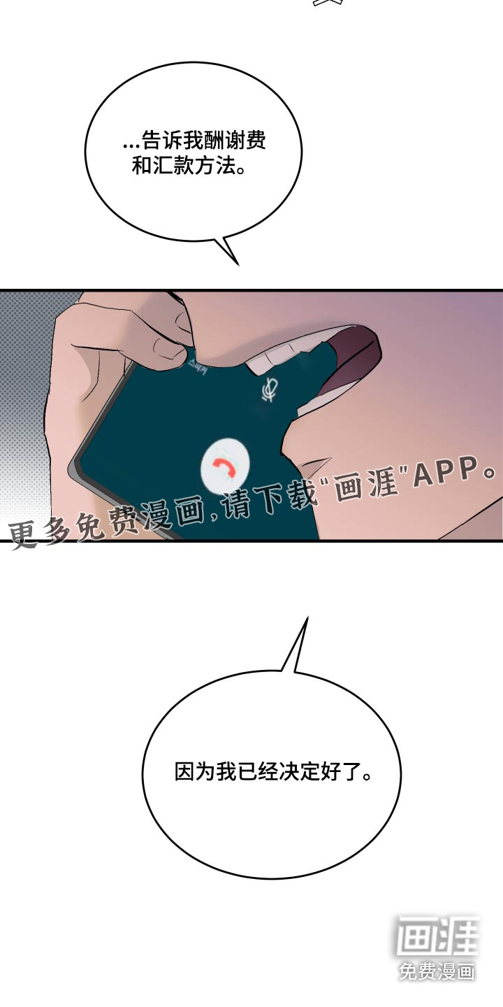 追凶之路第38话图