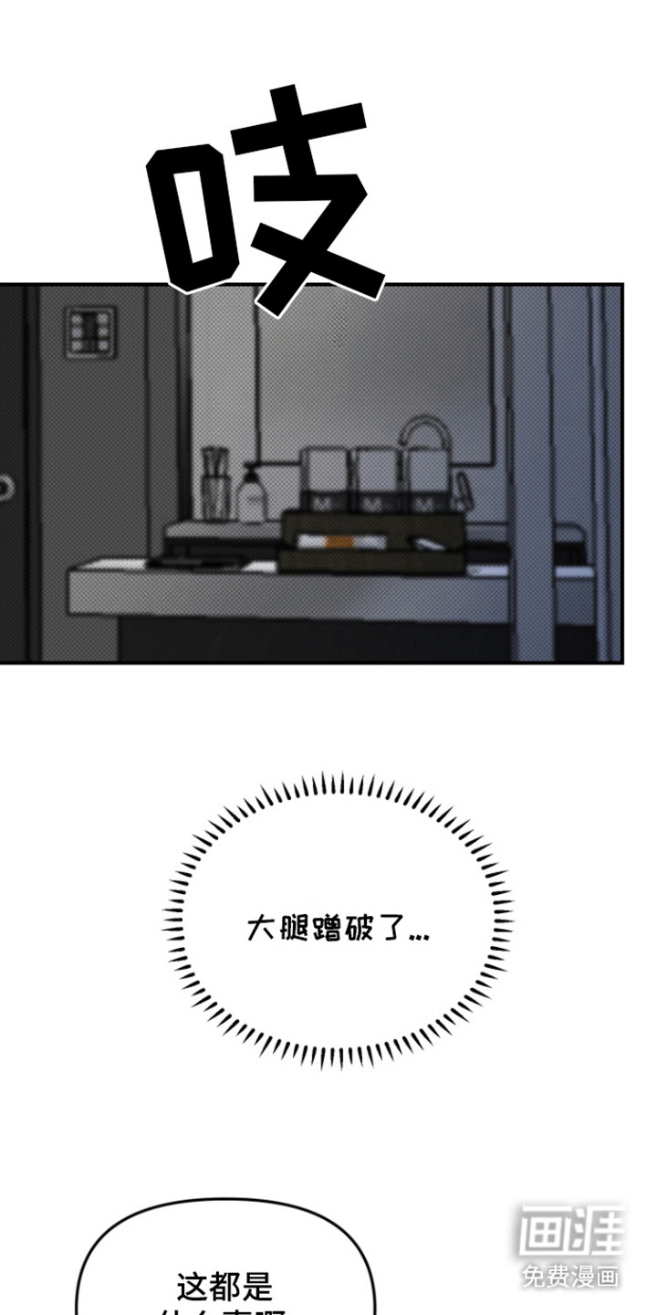 追凶之路第4话图