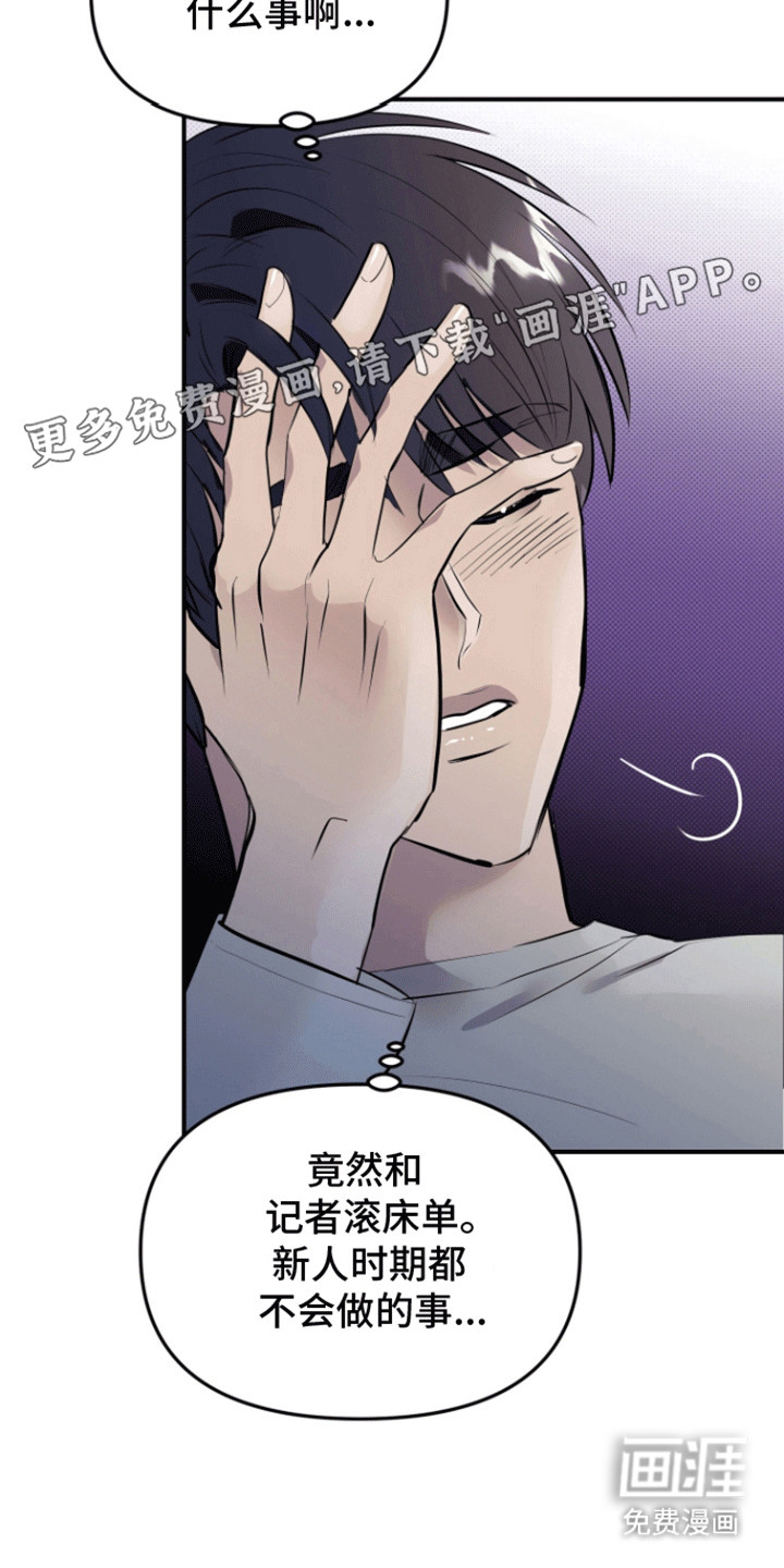 追凶之路第4话图