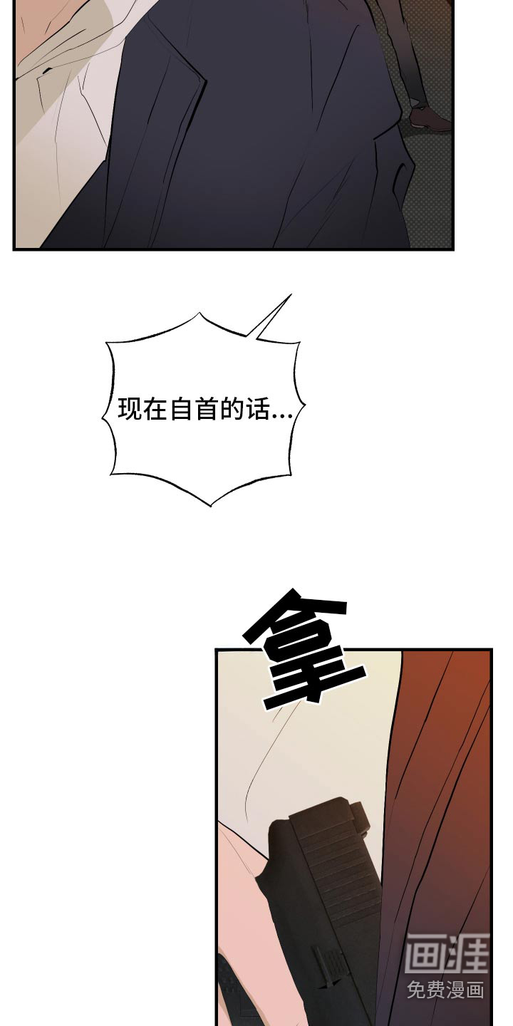 追凶之路第40话图