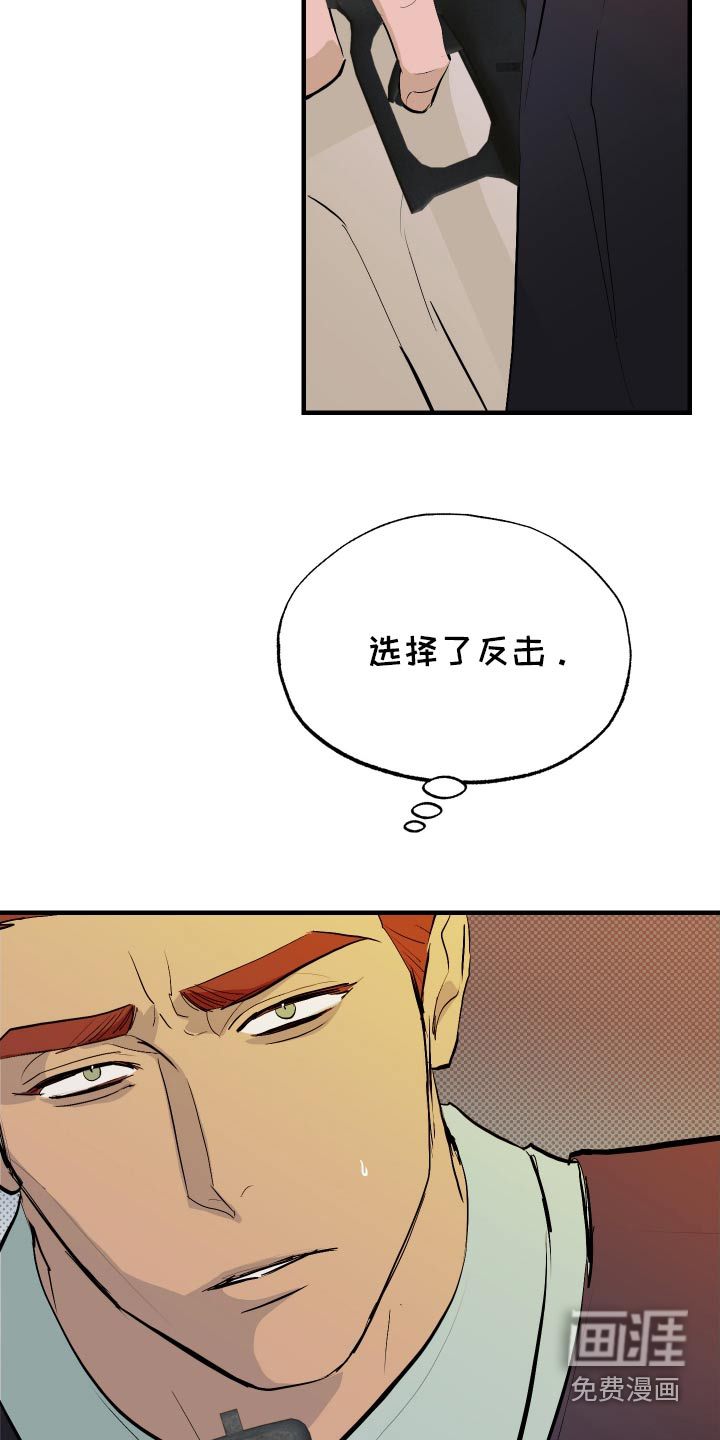 追凶之路第40话图